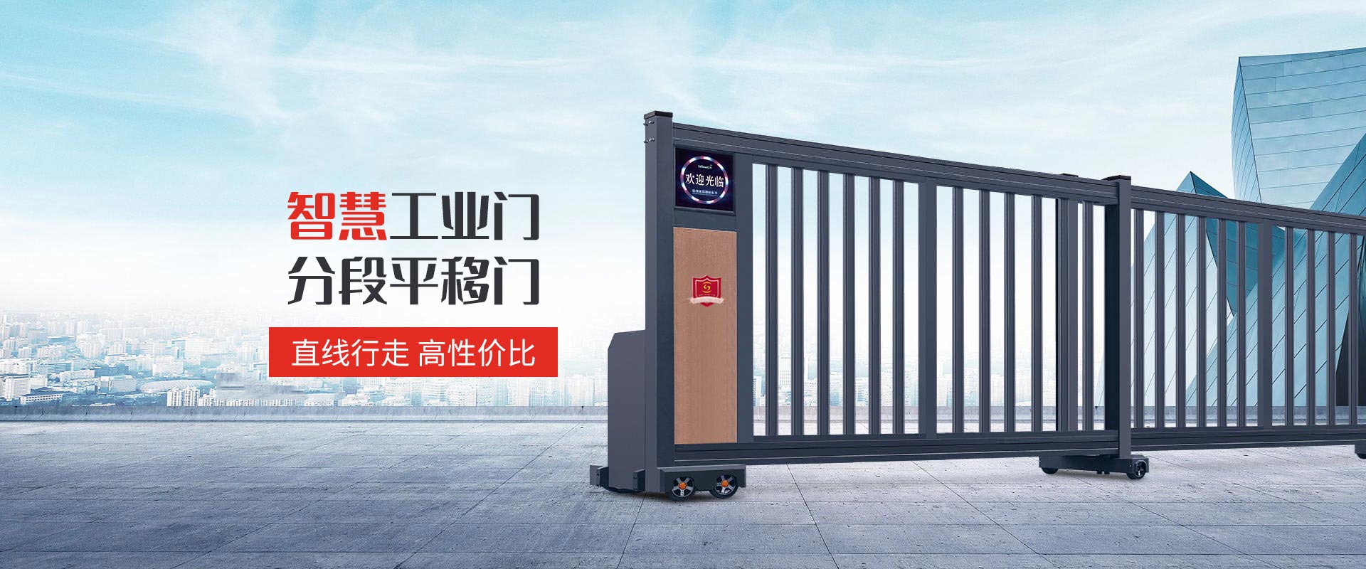 恒帥智控